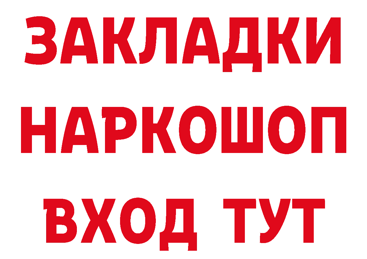 ТГК концентрат ТОР нарко площадка ОМГ ОМГ Яровое